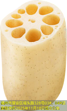 福州市晋安区塔头路328号03#、04#店面租赁权2025年11月18日成交公告