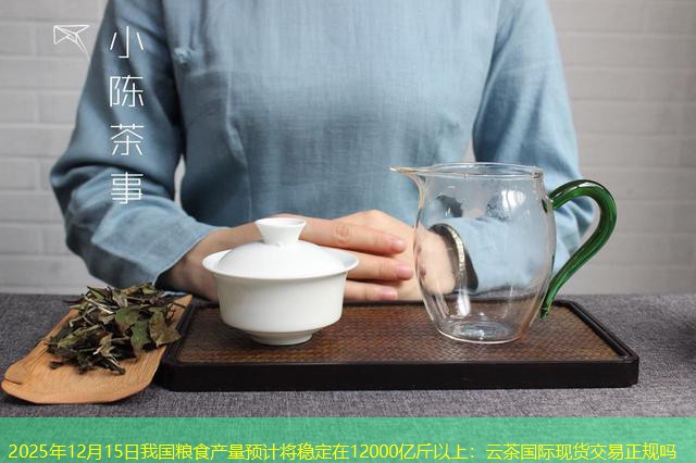 2025年12月15日我国粮食产量预计将稳定在12000亿斤以上