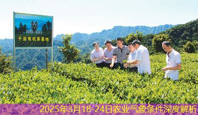 2025年3月18-24日农业气象条件深度解析