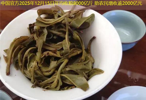 中国官方2025年12月15日年均收粮8000亿斤 助农民增收逾2000亿元