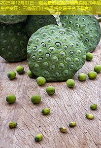 2025年12月31日：稻谷最低收购价政策实施20年后的生产变迁