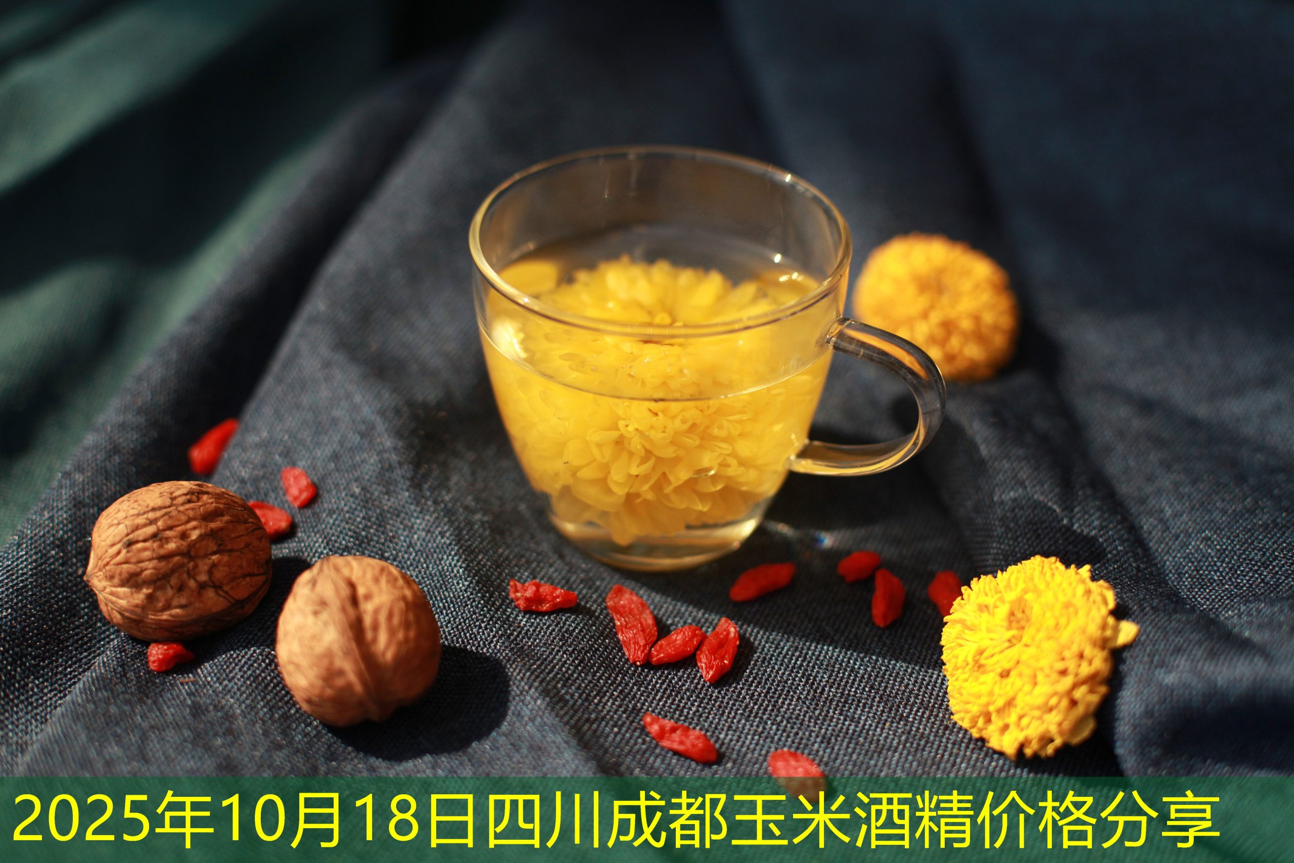 2025年10月18日四川成都玉米酒精价格分享