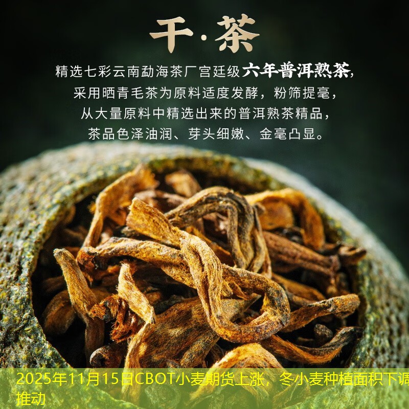 2025年11月15日CBOT小麦期货上涨，冬小麦种植面积下调推动