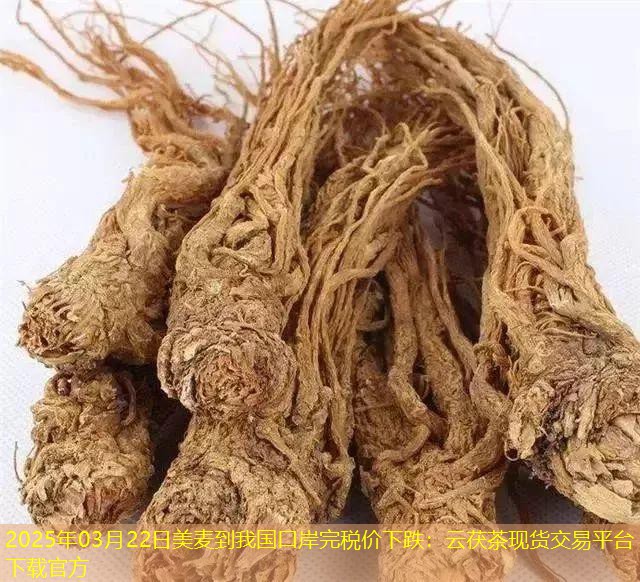 2025年03月22日美麦到我国口岸完税价下跌