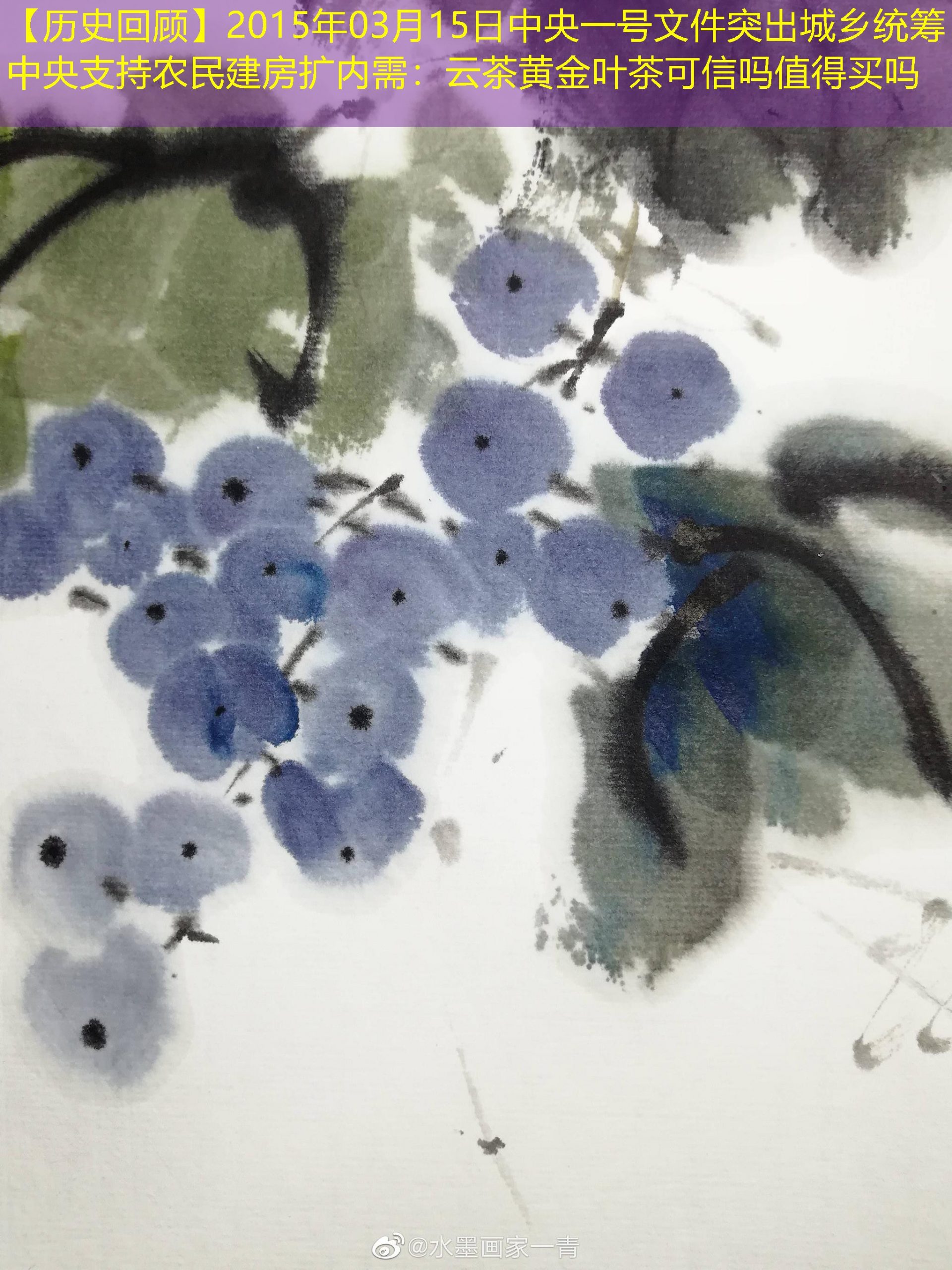 【历史回顾】2015年03月15日中央一号文件突出城乡统筹 中央支持农民建房扩内需