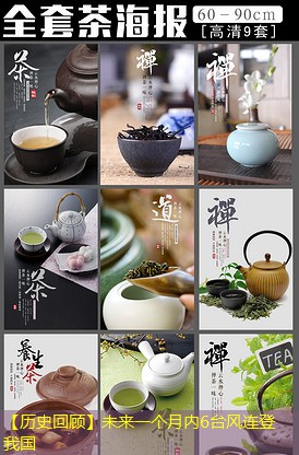 【历史回顾】未来一个月内6台风连登我国