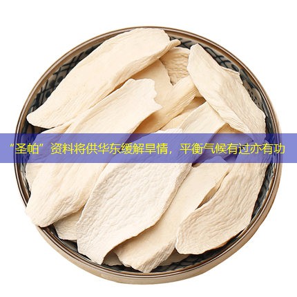 “圣帕”资料将供华东缓解旱情，平衡气候有过亦有功