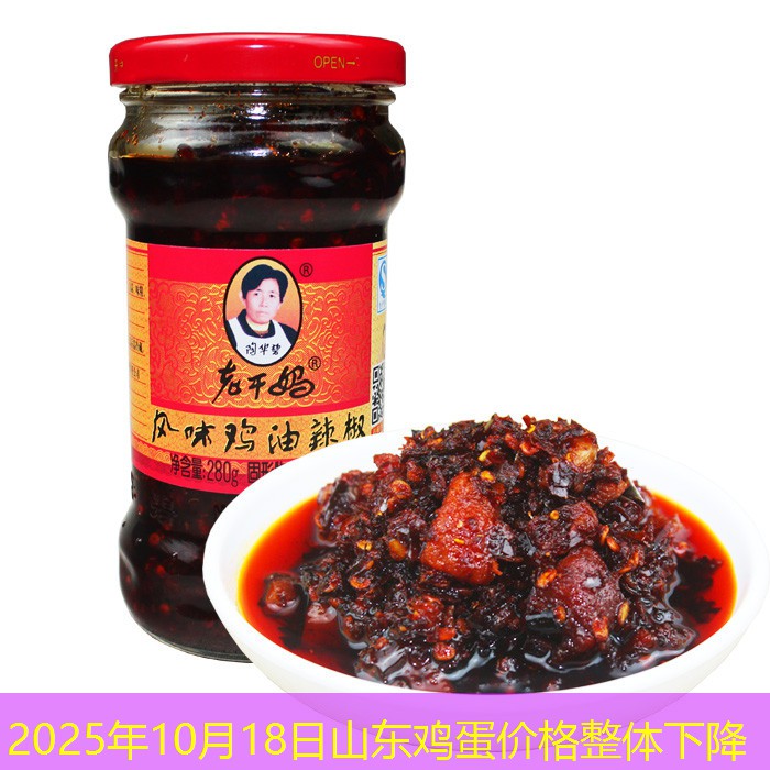 2025年10月18日山东鸡蛋价格整体下降