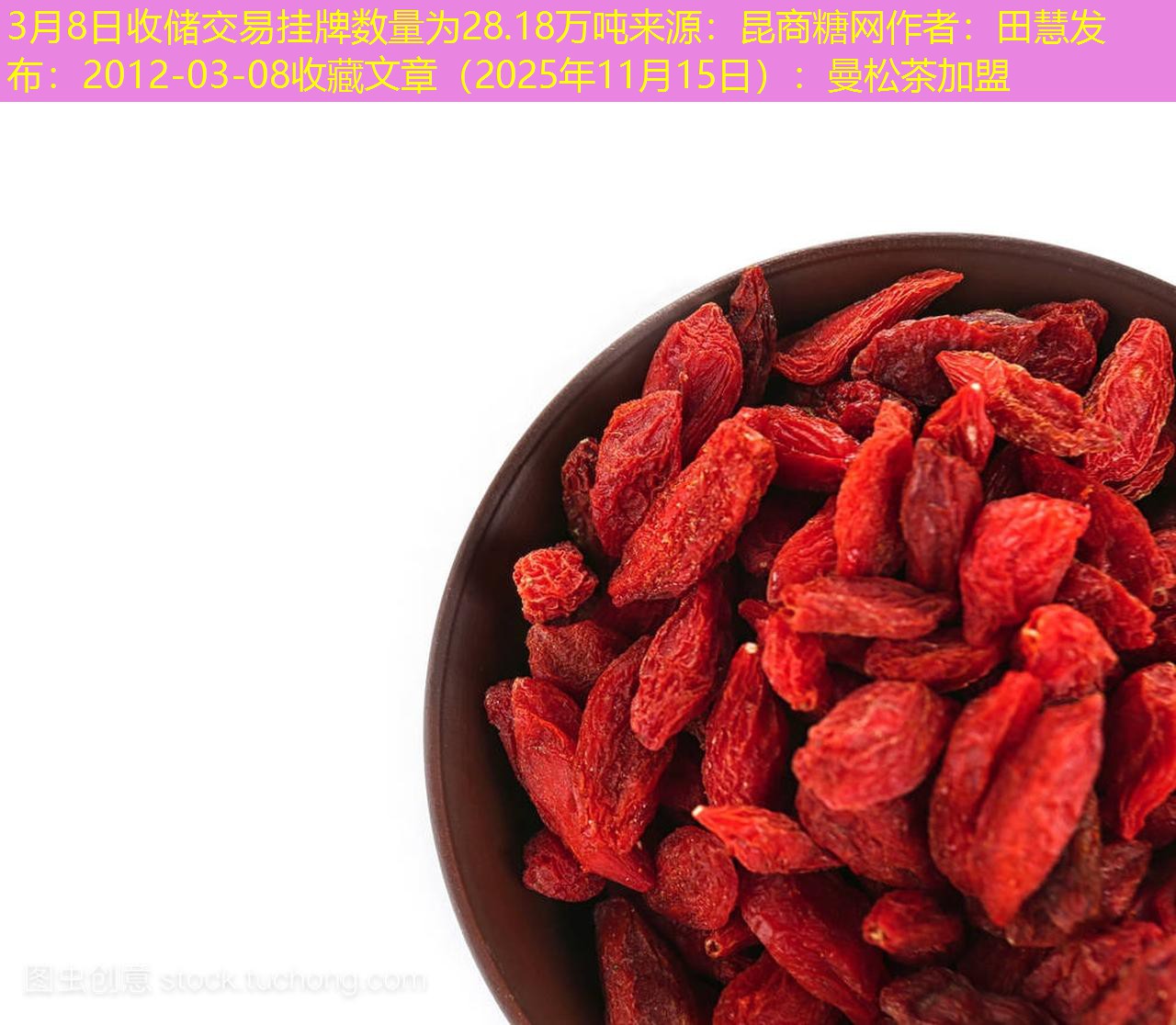 3月8日收储交易挂牌数量为28.18万吨来源：昆商糖网作者：田慧发布：2012-03-08收藏文章（2025年11月15日）