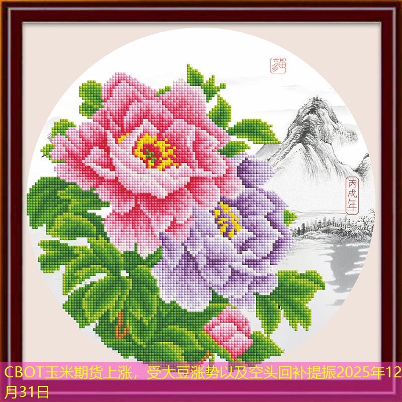 CBOT玉米期货上涨，受大豆涨势以及空头回补提振2025年12月31日